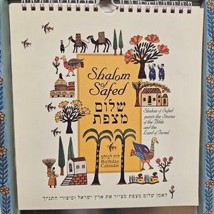 Armonis Wall Art Israel Shalom of Safed Jewish Birthday Special Calendar Forever